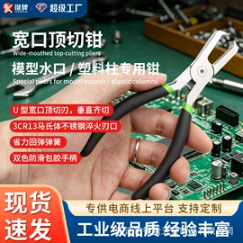 剥线钳;其他钳类工具;尖嘴钳