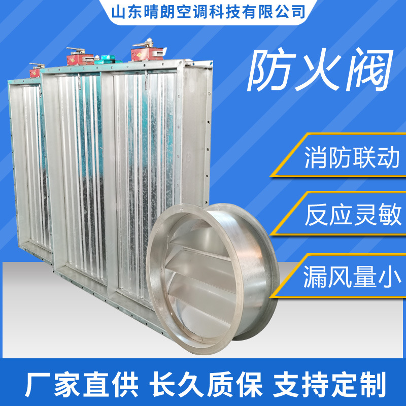 消防排烟防火调节阀280度镀锌板防火阀70度电动常开排烟式防火阀