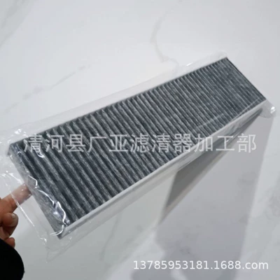 Suitable for Mini Air conditioning filter