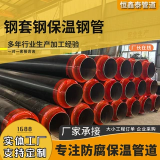 聚氨酯硬质泡沫预制管热力供暖室外直埋聚氨酯发泡预制保温钢管