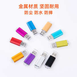 工厂u盘批发亮彩款16g定制32g64g128g优盘制作刻字U盘厂家彩色