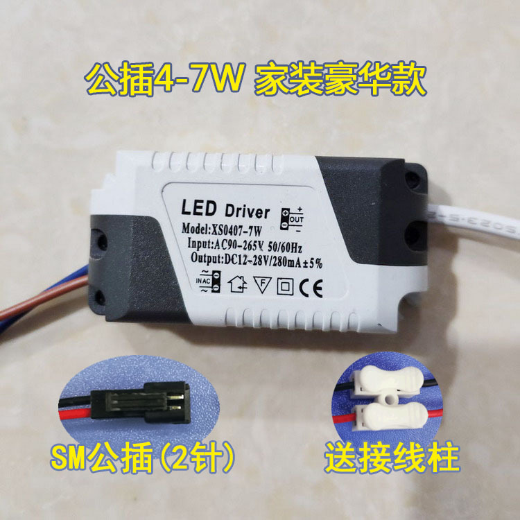 SM 수 플러그(4-7W) 홈 데코레이션 럭셔리 모델