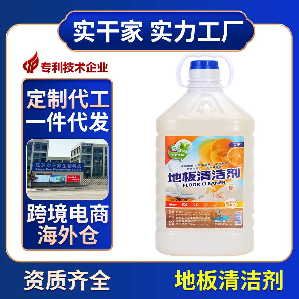 Очиститель пола OEM плитка деревянный пол чистящая жидкость антибактериальный мощный очиститель для дезактивации удаление пятен и дезодорация