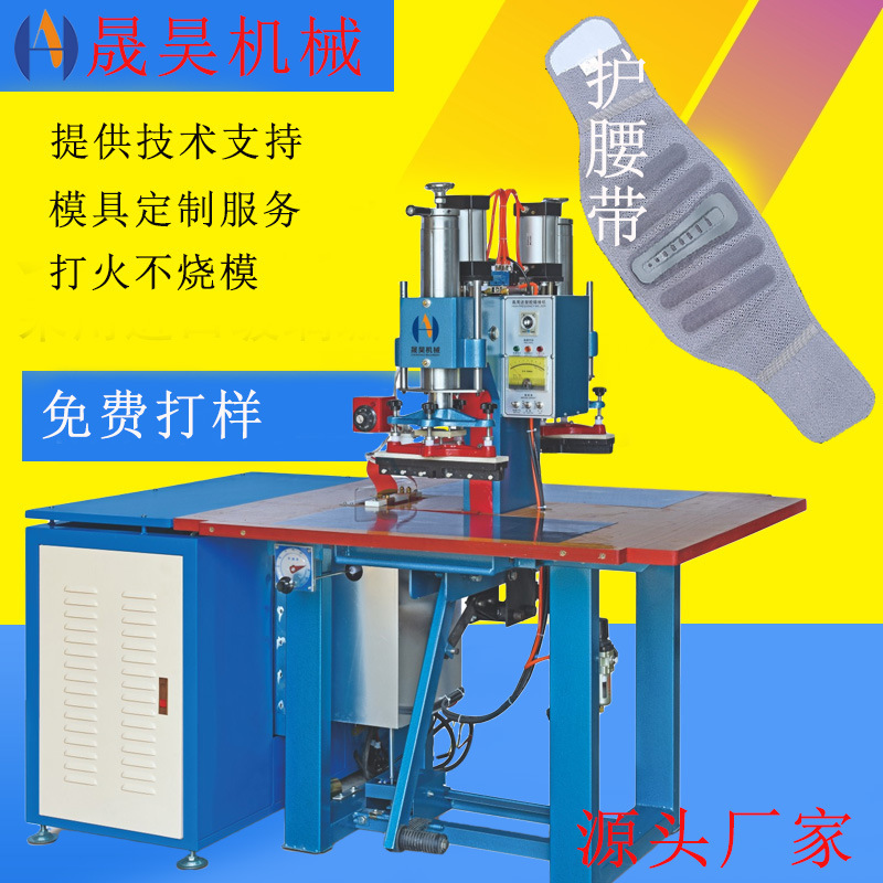 8Kw High-Frequency Dual-Head Heat Sealing Machine for Sports Protective Gear and Waist Belts, Automatic Air Pressure Machine, High-Frequency Welding Machine for Pvc Sheets 8Kw High-Frequency Dual-Head Heat Sealing Machine for Sports Protective Gear and Waist Belts, Automatic Air Pressure Machine, High-Frequency Welding Machine for Pvc Sheets