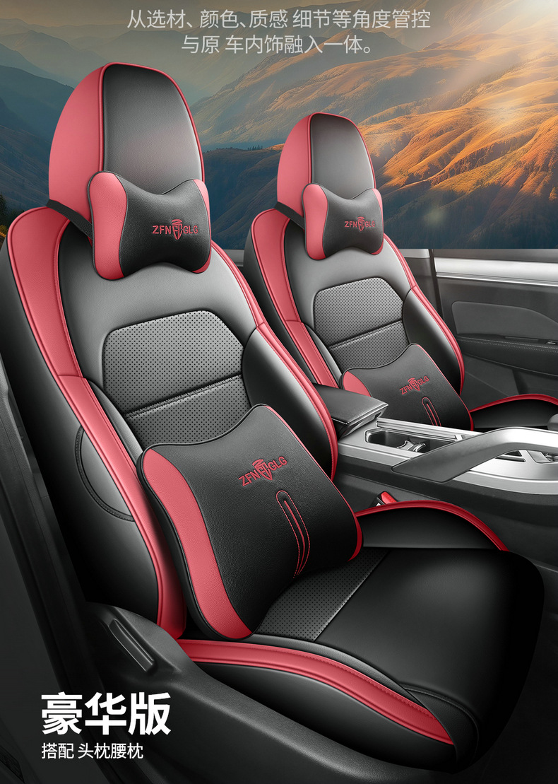 New Model Car-Specific Geely New Binyue Full Leather Car Seat Cushion, Full Surround Seat Cover, Universal Car Seat Cover for All Seasons