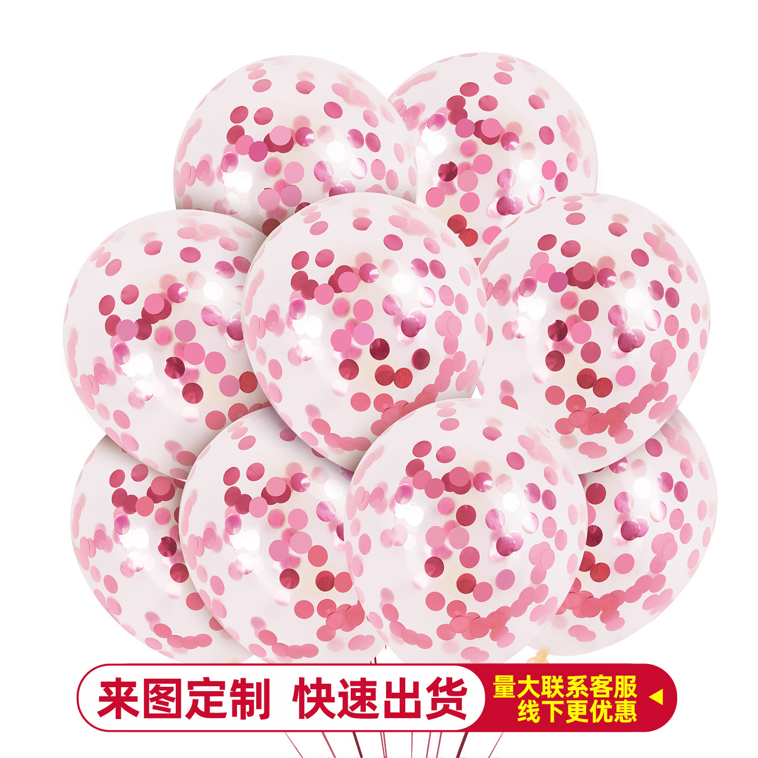 Cross-Border 3.4g 12inch Transparent Sequin Balloons Colorfulful Latex Holiday Party Birthday Decoration Set