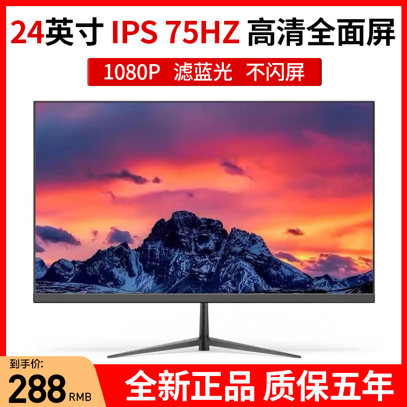 24 Inch monitor 27 inch 2K144HZ curved surface 32 LCD Screen Frame Electronic competition Desktop computer Monitor ips