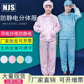 无尘纸无尘布;防静电垫;防静电服