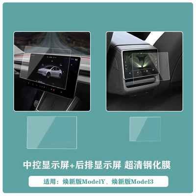 air vent cover updated version: Armrest box - 25-new-yrevised-3-154inchcentral-control-screen-rear-screenultra-clear-tempered-film