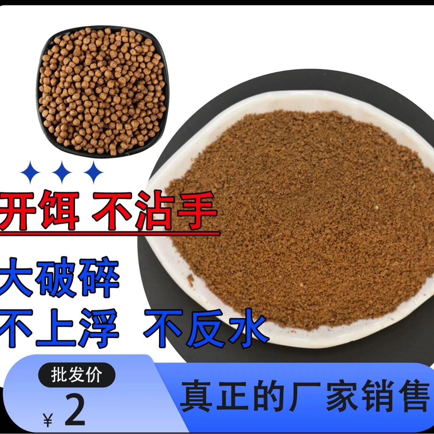 批发生产小黄面保定黄面面黑坑偷驴正钓鲤鱼散炮爆护鲤鱼饵料颗粒