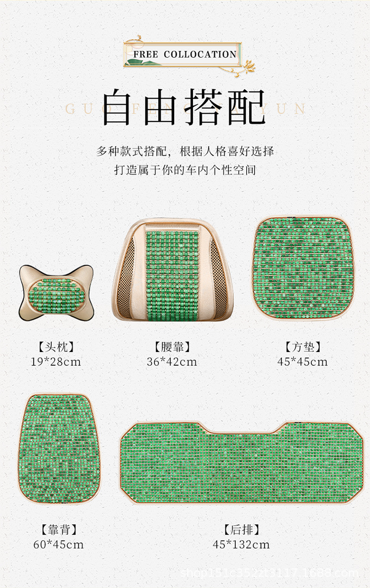 Car Wood Bead Seat Cushion Lumbar Support Pillow Set Non-Slip Breathable