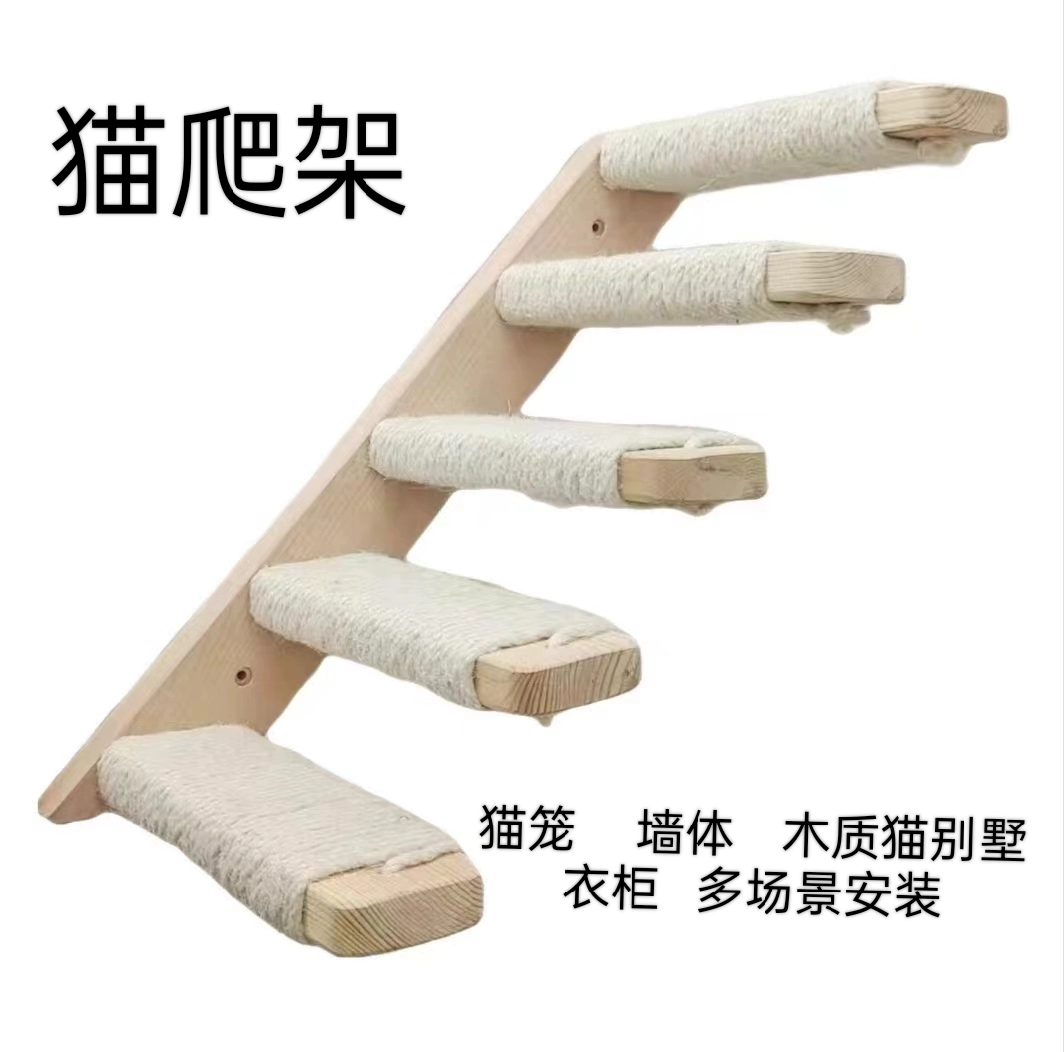 Кошачья лестница для скалолазания Кошачья клетка для кошек Лестница для кошек
