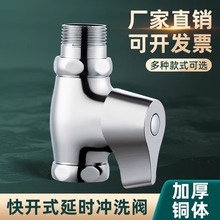 全铜冲洗阀快开式厕所卫生间水龙头  便池手按大便器冲水阀门开关