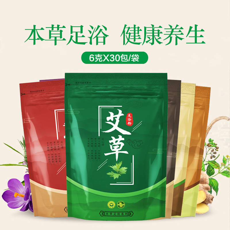 艾草红花老姜益母草泡脚足浴包足浴粉泡脚粉足浴店源头厂家批发直|undefined