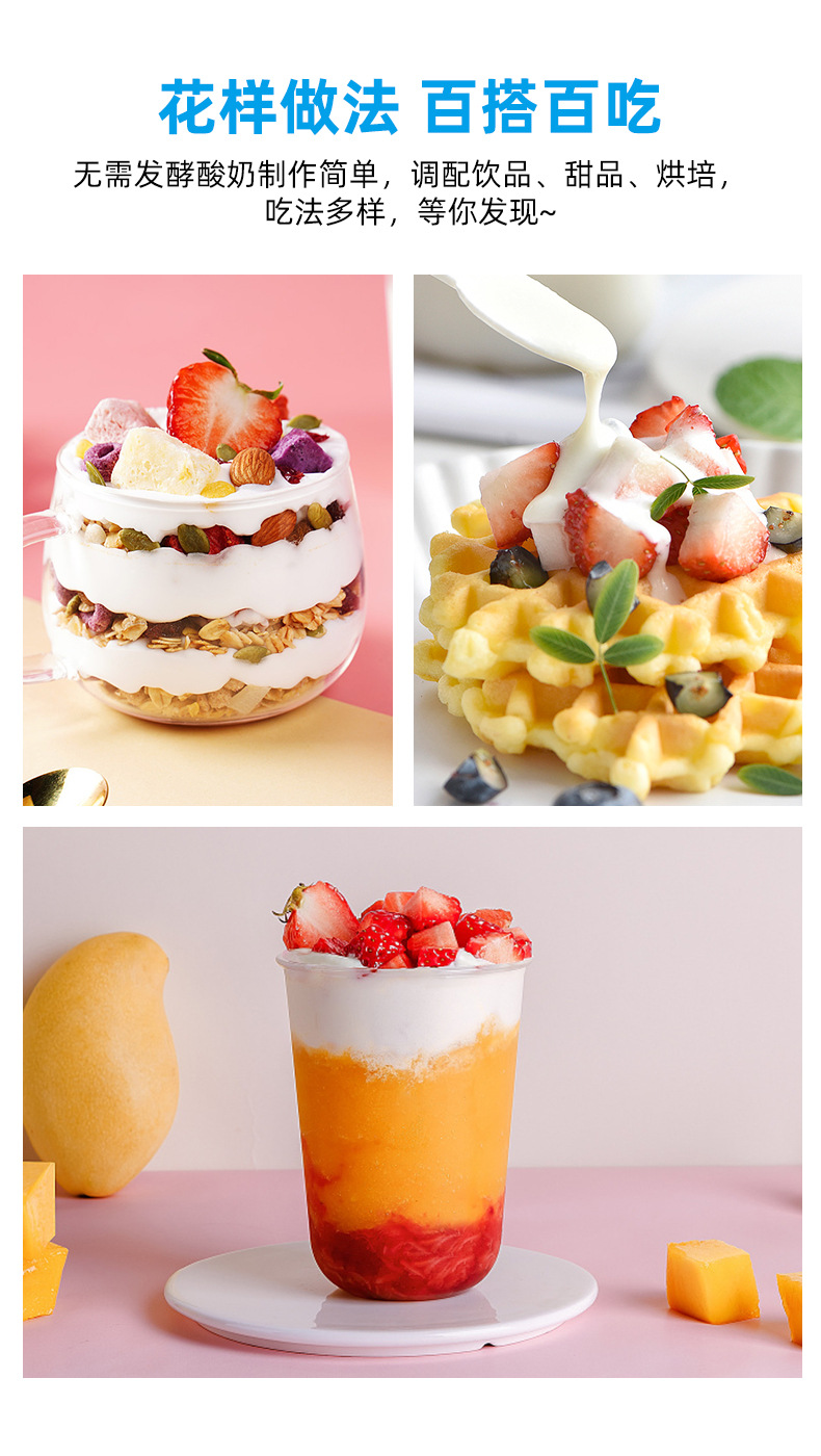 酸奶粉详情_09.jpg?x-oss-process=image/format,png