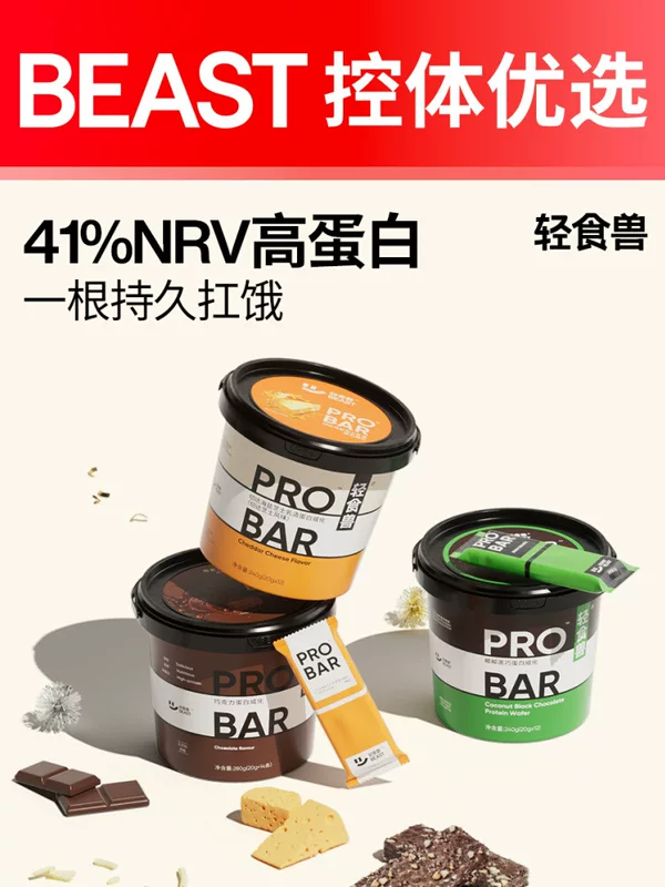 Протеиновый батончик Whey бар для замены пищи, полноценно насыщающий cravings, 0 сахара, семена кунжута, жирные закуски фитнес энергия печенье