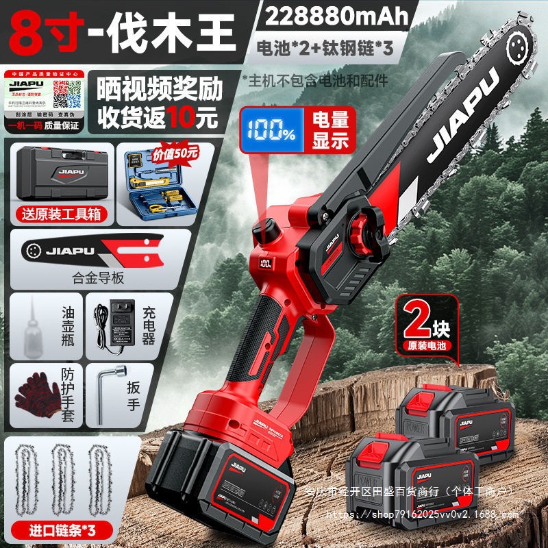 佳普电锯家用小型手持锂电锯充电式伐木锯户外砍树锯柴电动链条锯