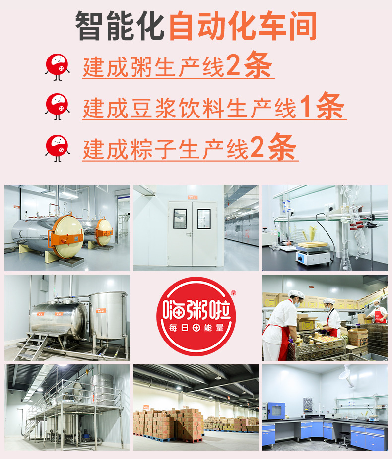 八宝粥-详情页_13