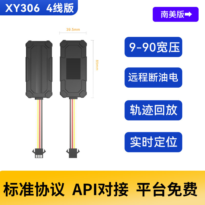 4G 호환 2G 남미 버전 - 4선