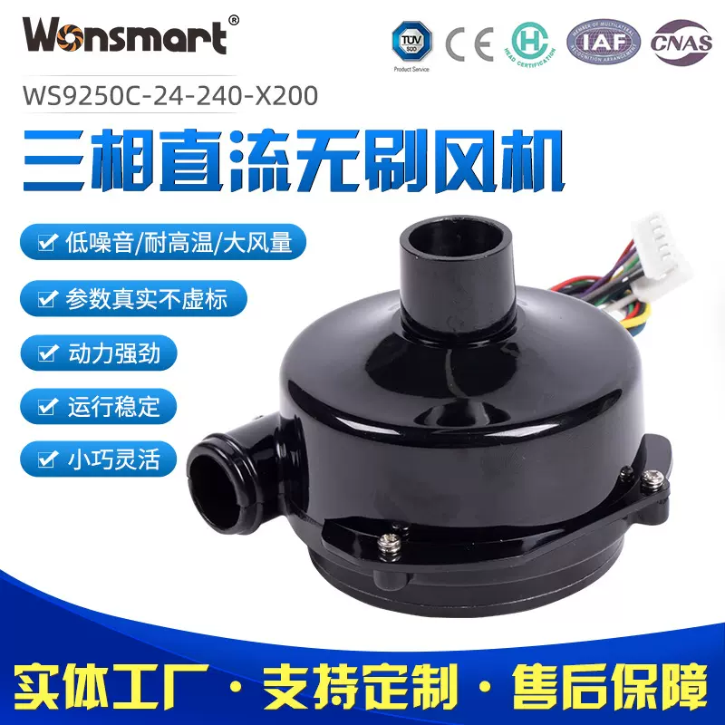 24V缓冲气垫机  专用三相直流无刷鼓风机吸痰器 高压风机厂家供应