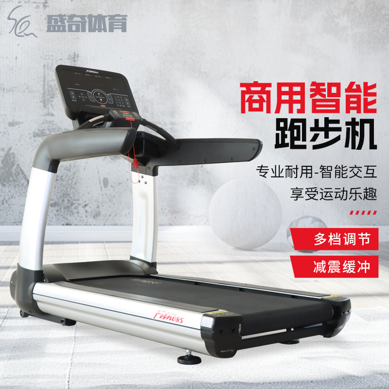 盛奇跑步机家用爬坡机静音室内健身房商用训练营健身器材跑步机