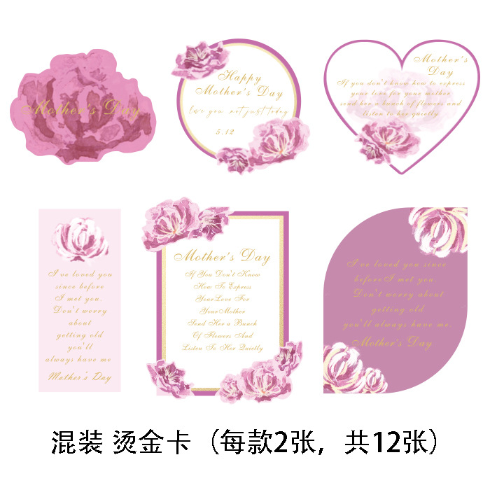 2024 tarjetas de estampado de oro, día de la madre, polvo ligero, tarjetas de felicitación, tarjetas de felicitación, flores pintadas, flores, flores