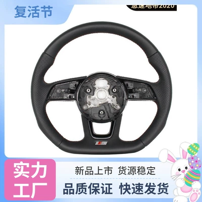 Compatible with Audi A3 A4L A5 Q2L, upgraded and modified S RS flat-bottom steering wheel, sporty D-shaped R 0.4kg with four buttons