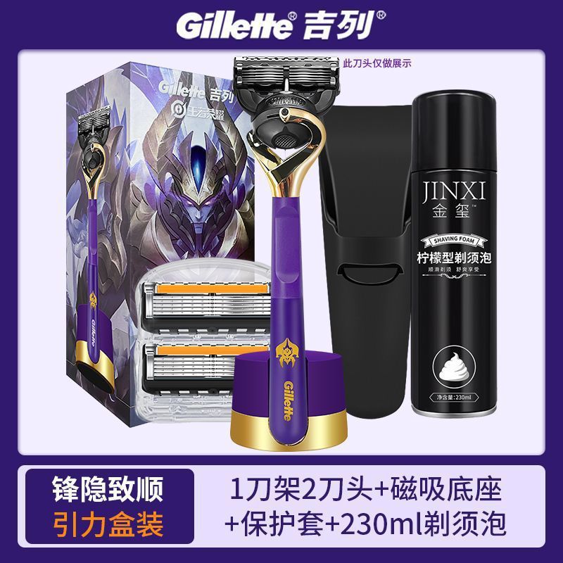 锋隐致顺引力盒剃须刀手动锋速5层刀片非刮胡刀刀头其它|undefined