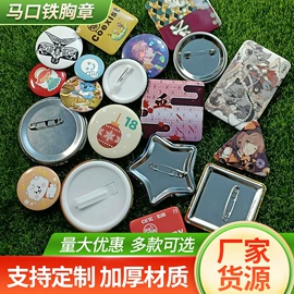 餐垫、杯垫;冰箱贴;徽章