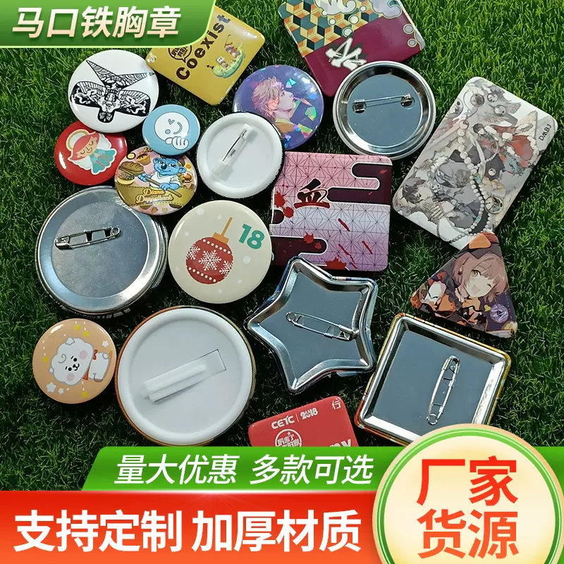 各种规格徽章马口铁胸章胸针个性化logo学生胸章卡通胸牌批发制作