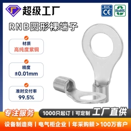 接线端子;线槽;连接器