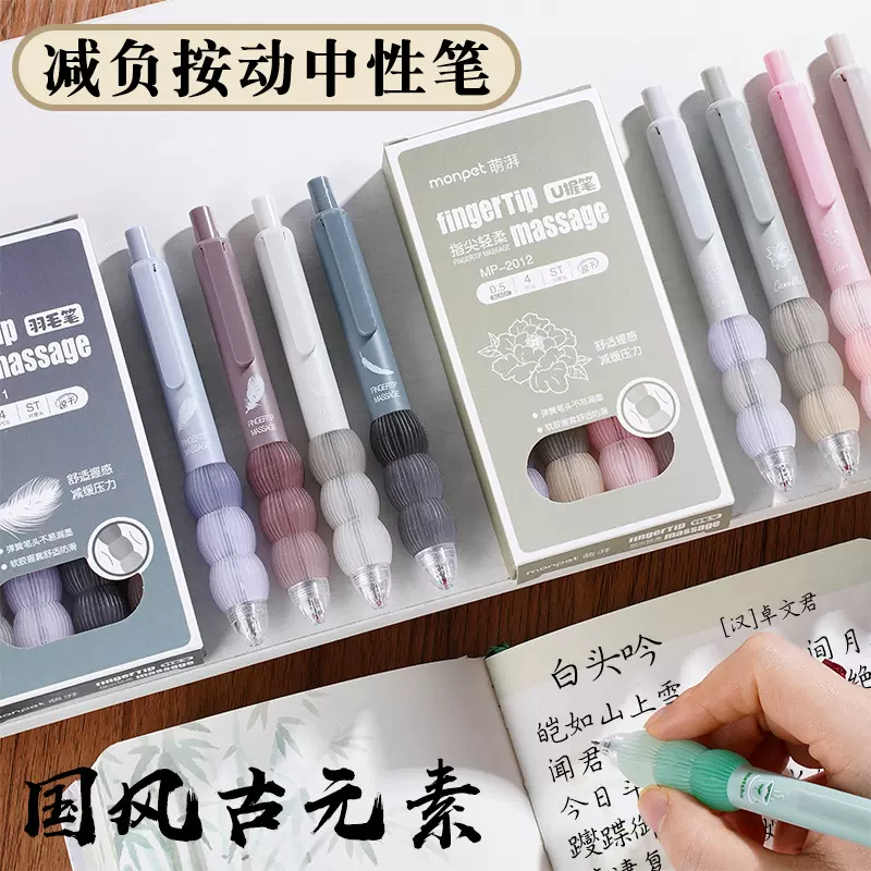 新款减负按动中性笔国风元素st笔尖学生刷题笔速干彩色文具套装