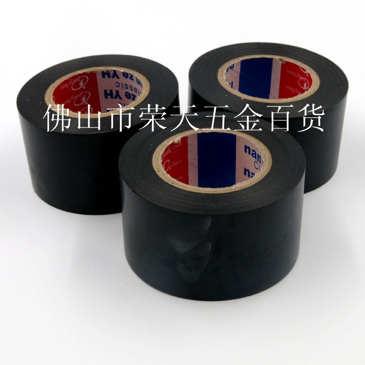 批发YH40mm电气绝缘胶带.强粘力黑色电工胶.0.18mm*40mm*13m
