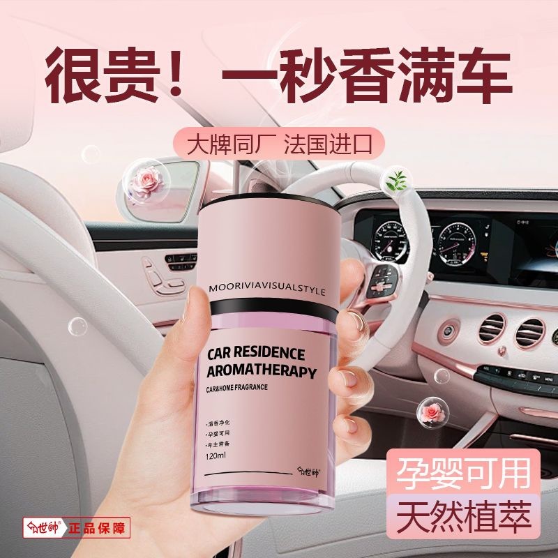 車の中の新型の車の香水の香薫の自動車の香水の置物の持続的な薄い香は異臭の自動車の香薫を取り除きます。|undefined