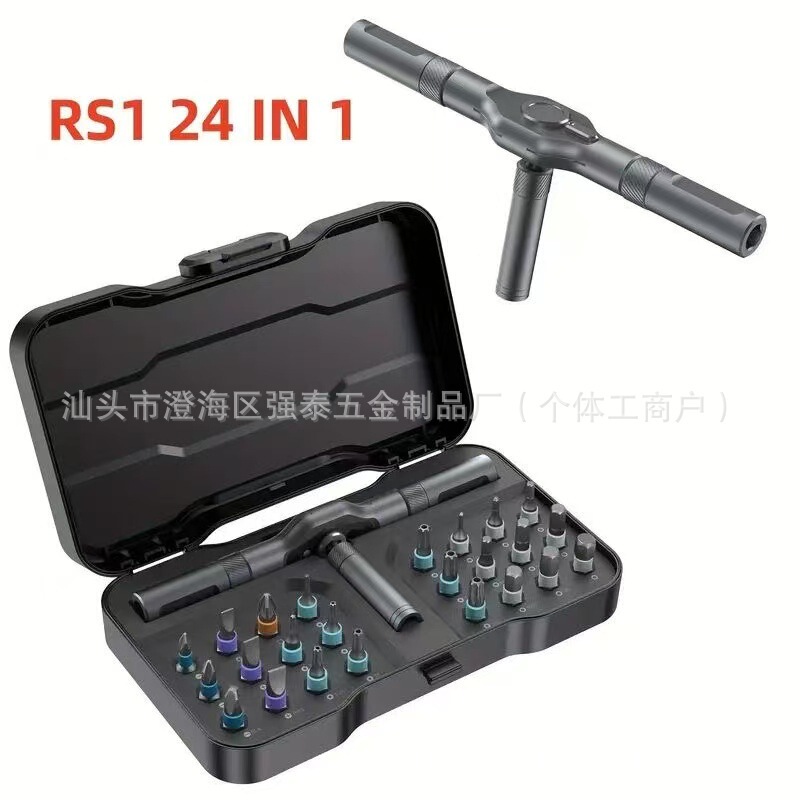 螺丝刀棘轮套装24合1多功能拆维修家用磁性高硬度RS1工具组合|undefined