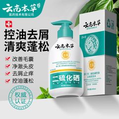 シャンプーは二硫化セレンのオイルを卸売りして、フケを除去します。