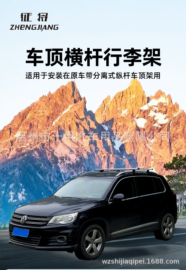 Model 5713 Universal Aluminum Alloy Roof Rack Crossbar Luggage Rack for Suv, Off-Road Vehicle, Mpv