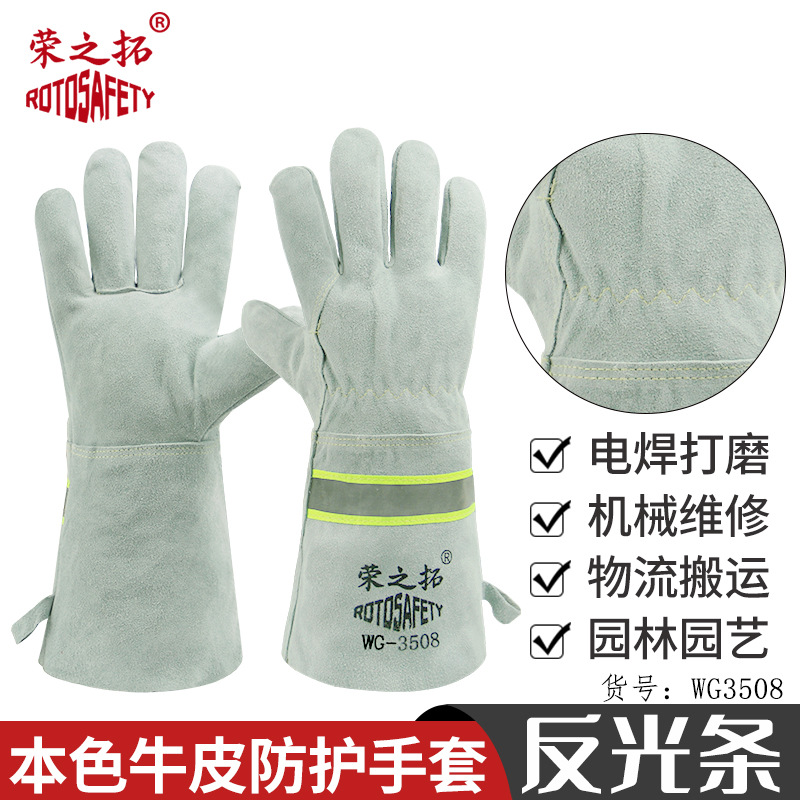 加长牛皮电焊手套焊工手套隔热耐高温防烫耐磨耐用柔软搬运焊接