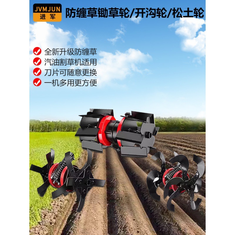 Máquina eléctrica de desherbación y suelta todo en uno cortadora de césped multifuncional jardín agrícola raspadora raspadora raspadora marcha