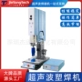 超声波数字l300015khz点焊机