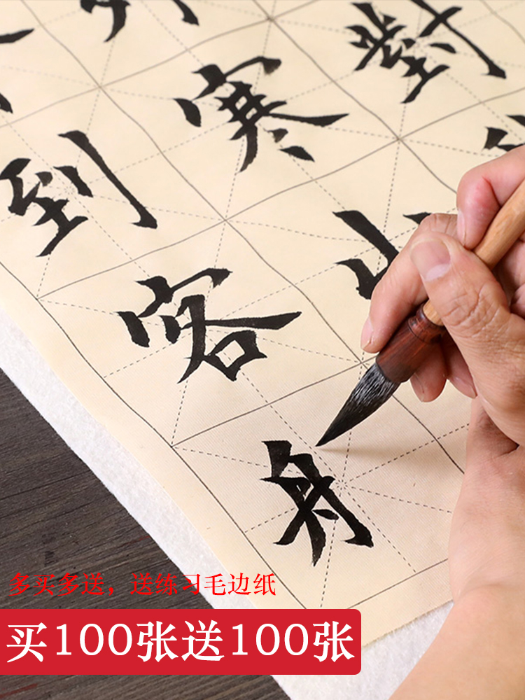 长书仿古毛边纸米字格宣纸四尺书法纸作品纸竹浆元书纸练习练毛笔