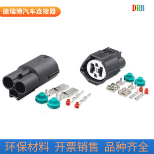 4p Yazaki car connector 7282-8497-90 connector waterproof male and female rubber shell 7283-8497-90