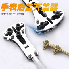 腕時計の裏蓋の蓋を開ける器の組み合わせは時計のセットを修理します。