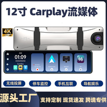 10寸/12寸carplay车载智慧屏行车记录仪导航手机投屏倒车后视DVR