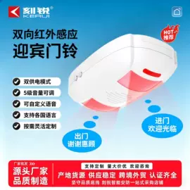 门铃;报警探测器;智能夜灯