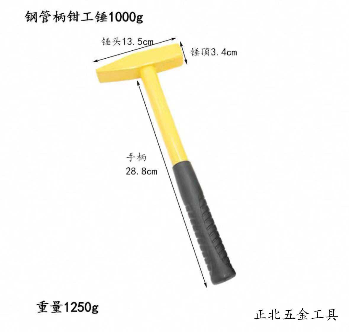 Молоток слесарный Zhengbei Hardware Tools 200г