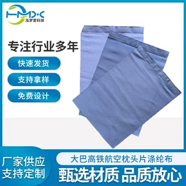 餐桌布艺;护眼罩;枕席/枕片