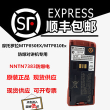 ԭ�b�_��NNTN7383���v�C����늳��m��� MTP850/810EX�ֳ�̨