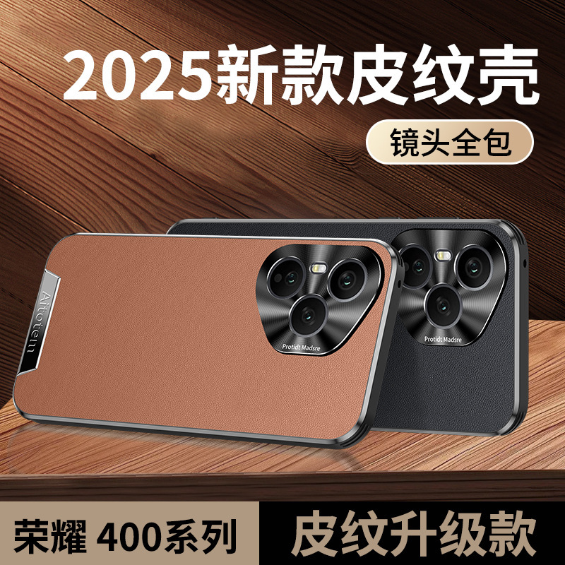 适用华为荣耀400手机壳素皮磨砂全包防摔400pro/300Ultra/200pro|undefined