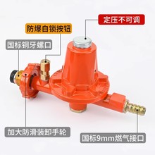 ✅商用防爆高压中压阀煤气罐液化气猛火灶高压阀减压阀门新国标燃